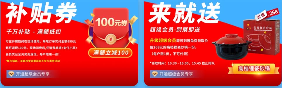 深圳家博会来就赚 - 活动期间网站报名、微信装卸队名业主凭家博会礼品卡到场签到，免费赠送价值128元礼品一份，业主参观指南一张。